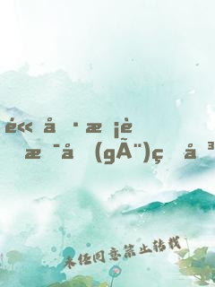 高冷校草是個(gè)甜味omega免費(fèi)閱讀